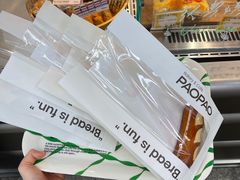 -PAOPAO Bakery&Café(港汇店)