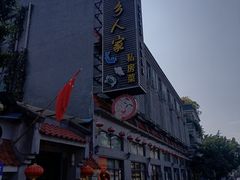 -水乡人家私房菜(逢简店)