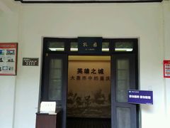 -重庆抗战遗址博物馆