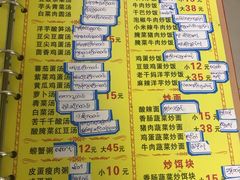 菜单-金螃蟹