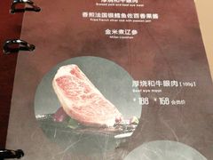 -额尔敦牛厨师铜板烧