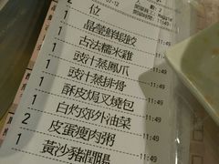 -添好运点心专门店(北角店)