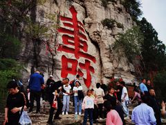 -青州市云门山风景区