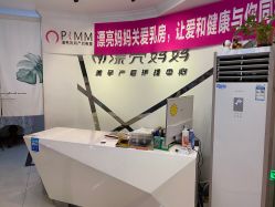 -摩登漂亮妈妈产后恢复中心(吴中区店)
