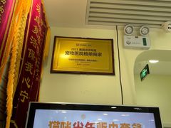 -悦宠凯宝动物医院·牙科·皮肤科(朝阳北路店)