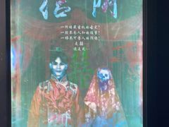 -奇门密室(五一新干线店)
