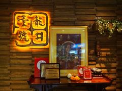 -龙井壹号·茶缘山景宴(龙井村店)
