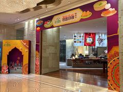-韵咖啡自助餐厅(天津香格里拉店)