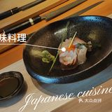 森·秋膳