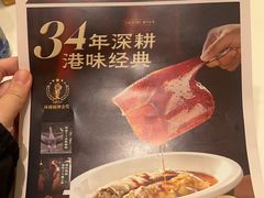 -稻香酒家·35年老字号(侨光店)