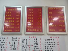-阿勇面馆(东书房路店)