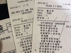 账单-必胜客(远大路店)