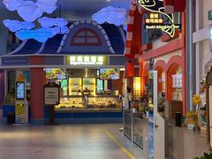 -美食小镇·观赏珍稀鸟类·长隆熊猫酒店