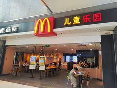 -麦当劳(贵和购物中心B1店)