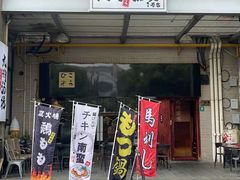 -九州酒场ひこぞう(1号店)