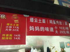 门面-美奇瘦肉丸(西津步行街店)