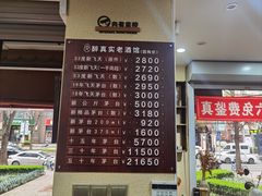 -醉真实酒批发行·茅台·五粮液·红酒寄卖回收