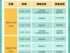 -全优加早教托育园(广百新一城店)