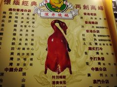 -深井陈记烧鹅酒家(新填地街店)