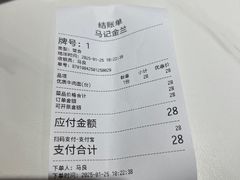 -清真·马记金兰牛肉面(大木桥路店)
