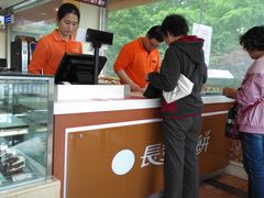 -长发西饼(道前店)