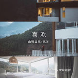 杭州民宿推荐｜五一‼️江浙沪周边游必看