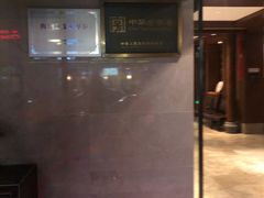 门面-同庆楼(大钟寺店)