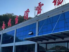 -大别山南武当滑雪场