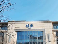 -杭州西湖银泰百货