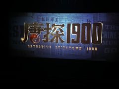 -万达影城(闵行颛桥万达广场杜比影院店)