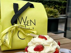 -WenTinG文汀·半糖蛋糕(合生汇店)