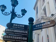 -汕头开埠文化陈列馆