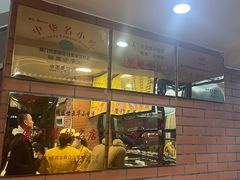 -四里沙茶面(七星西路分店)