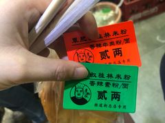 -覃肥叔桂林米粉(粮道街店)