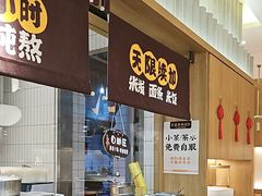 -王春春鸡汤饭(成都城西优品道店)