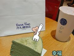-丹礼糖甜品