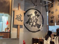 -破店肥哈·海鲜·烧烤(郑州银泰inPARK店)