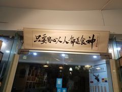 门面-超琪星·咖啡简餐(川音店)