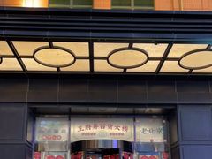 -萃華楼(王府井店)