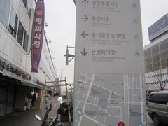 -东大门市场