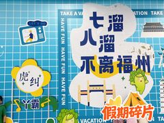 -福州长乐国际机场