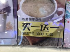 -CoCo都可(芙蓉天虹店)