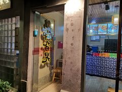 门面-鸡脚旮旯平江路店