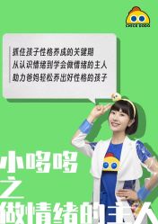 -小鸡哆哆故事屋·儿童乐园(嘉里城店)