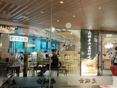 门面-老碗会·陕西手工面(中心书城店)