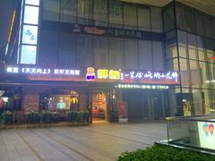 -恒力博纳广场