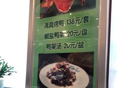 -南来顺饭庄·清真(南菜园店)