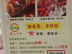 菜单-国人川菜(李家村建东街店)