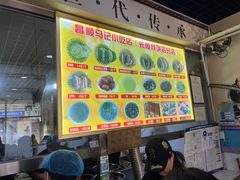 -昌顺马记小吃店(昌盛园店)