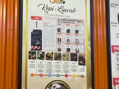 -巴厘岛黄金金兔咖啡工厂